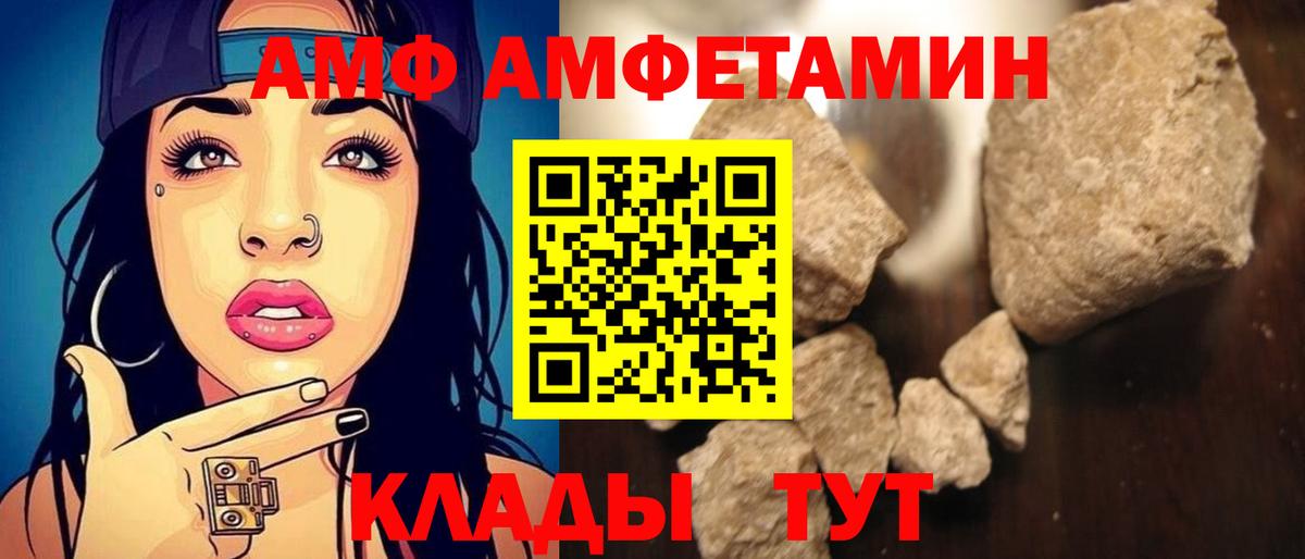 Амфетамин Розовый  АМФЕТАМИН  АМФ  Вход с VPN  Верхняя Пышма 