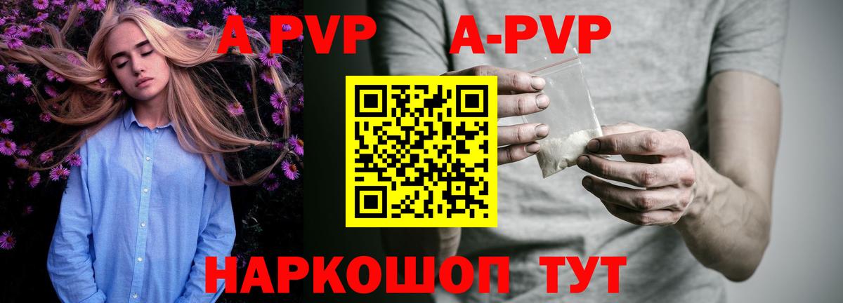 Alfa_PVP Crystall Верхняя Пышма