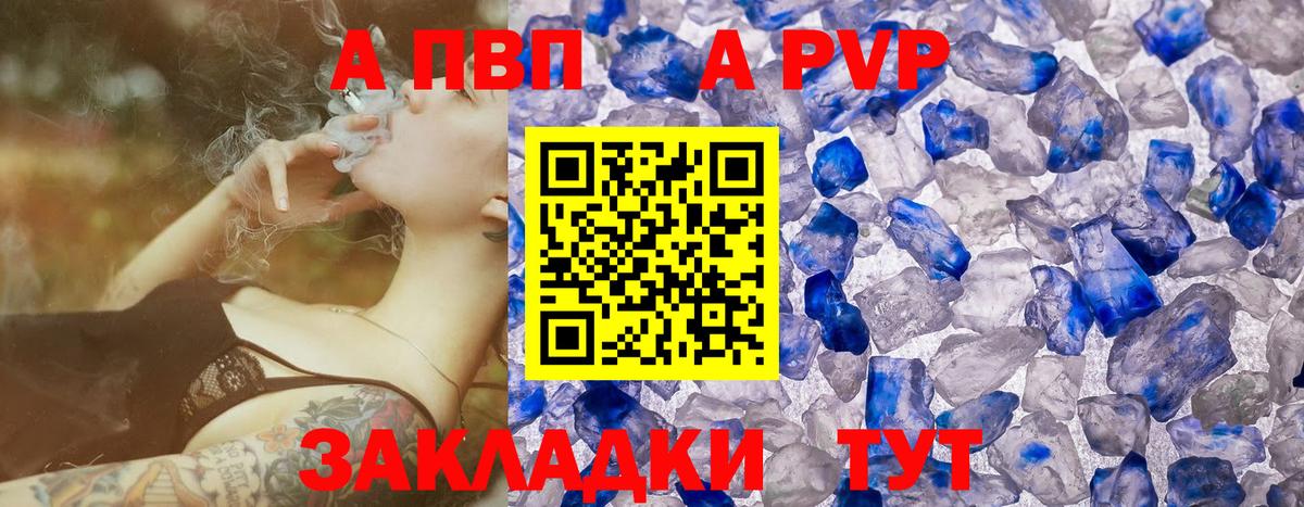 Alpha-PVP СК КРИС  A-PVP VHQ  Вход с VPN  А ПВП кристаллы  Верхняя Пышма 