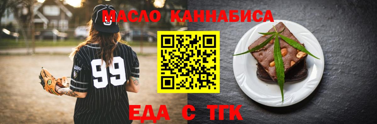 Верхняя Пышма  Печенье с ТГК конопля  Вход с VPN 