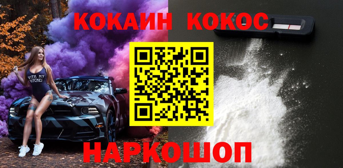 КОКАИН 98%  Вход с VPN  Верхняя Пышма  КОКАИН Эквадор 