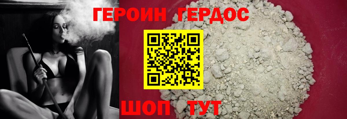 ГЕРОИН VHQ  ГЕРОИН  Верхняя Пышма  Вход с VPN 