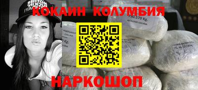 кокаин премиум Наро-Фоминск