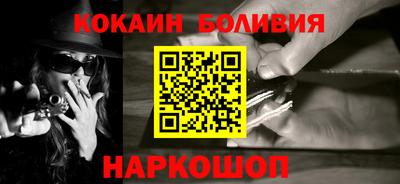 кокаин премиум Наро-Фоминск