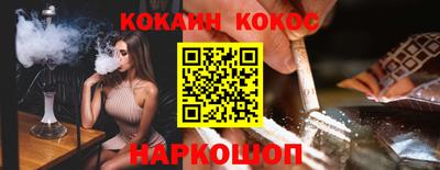 кокаин премиум Наро-Фоминск