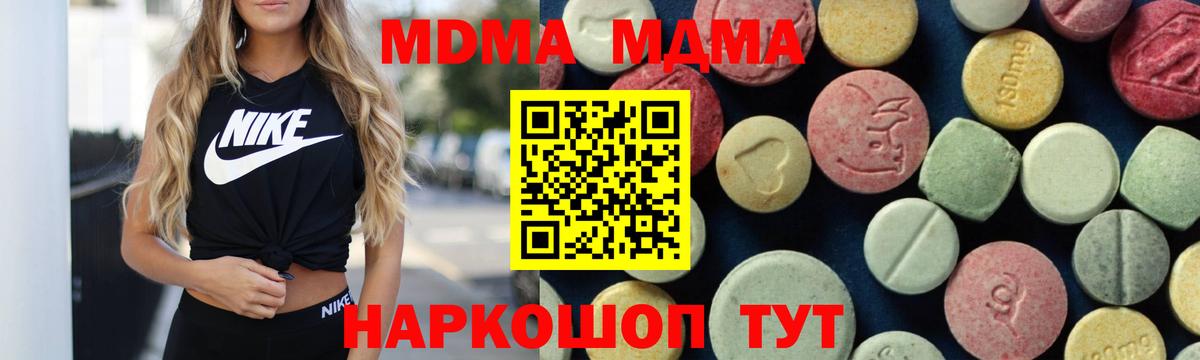 MDMA кристаллы  Вход с VPN  Верхняя Пышма  MDMA  MDMA молли 