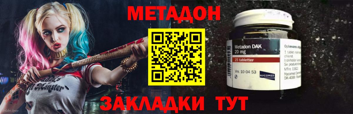 Верхняя Пышма  МЕТАДОН мёд  Вход с VPN  это официальный сайт  МЕТАДОН VHQ 
