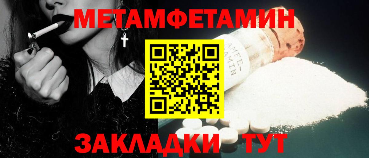 Метамфетамин винт  Метамфетамин винт  Вход с VPN  Верхняя Пышма 